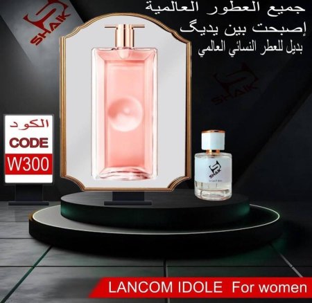 عطر شيك 300 للنساء مستوحى من عطر ايدولSHAIK PLATINUM W 300 Chypre Floral Eau de Parfum 50ml