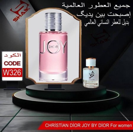 عطر شيك رقم 326 للنساء مستوحى من عطر كرستيان ديور Shaik  Eau de parfum 326 Christian Dior Joy By Dior, 50 ml
