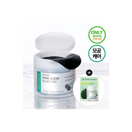 ديرماتوري – وسائد تنظيف المسام السوداء بحمض الساليسيليك 70 مسحه × 2  - Dermatory Salicinic Pore Clear Black Pad